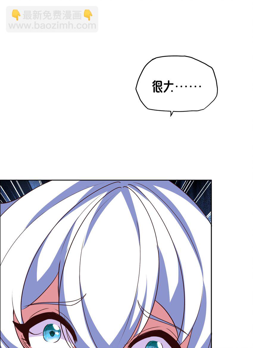 《转生成灾厄魔女的我不想被攻略》13 触手play 第21页