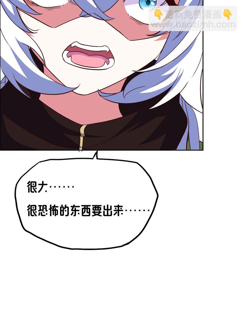 《转生成灾厄魔女的我不想被攻略》13 触手play 第22页