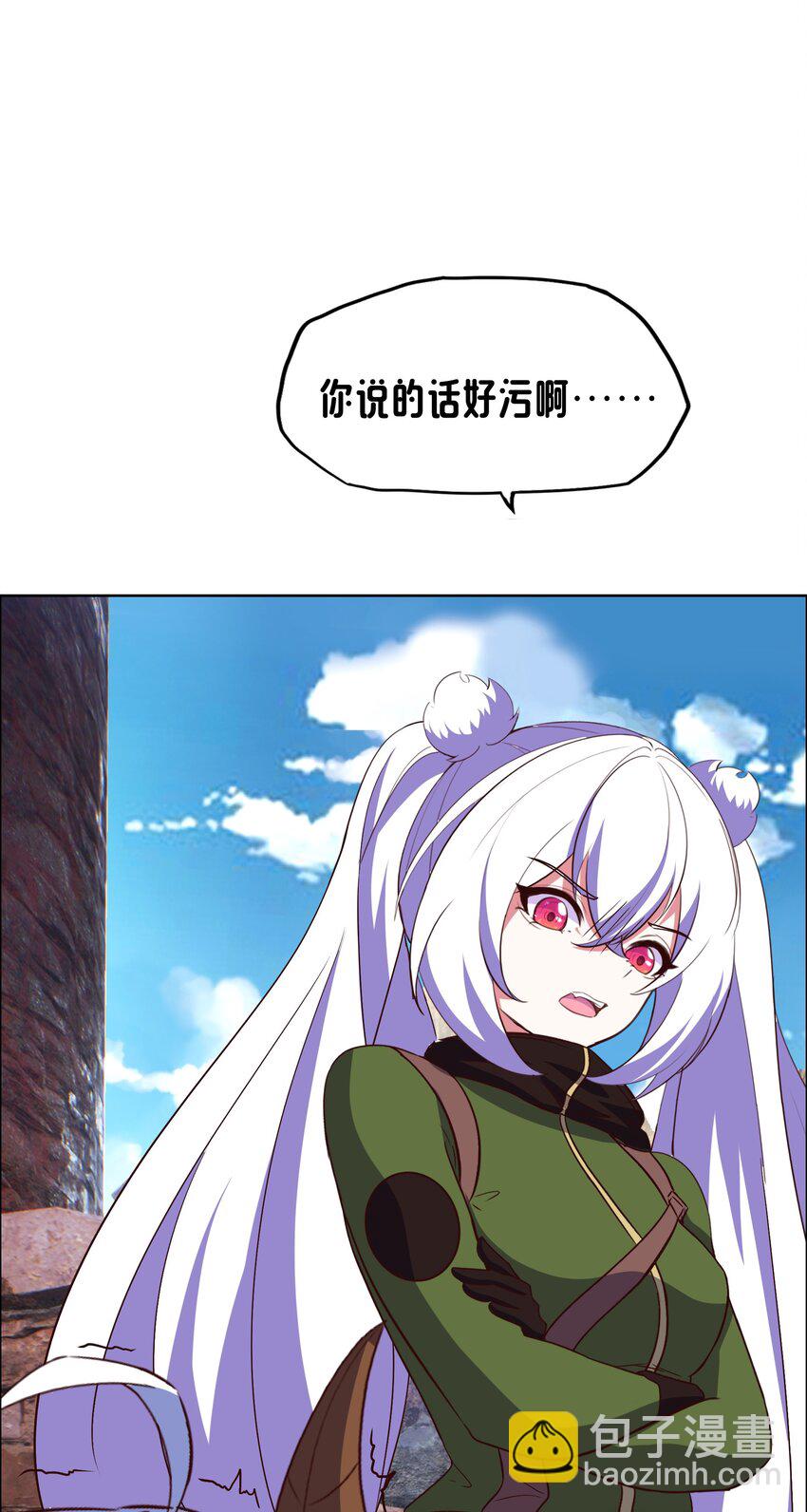 《转生成灾厄魔女的我不想被攻略》13 触手play 第23页