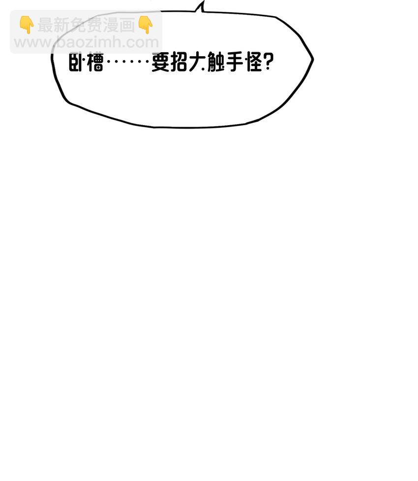 《转生成灾厄魔女的我不想被攻略》13 触手play 第33页