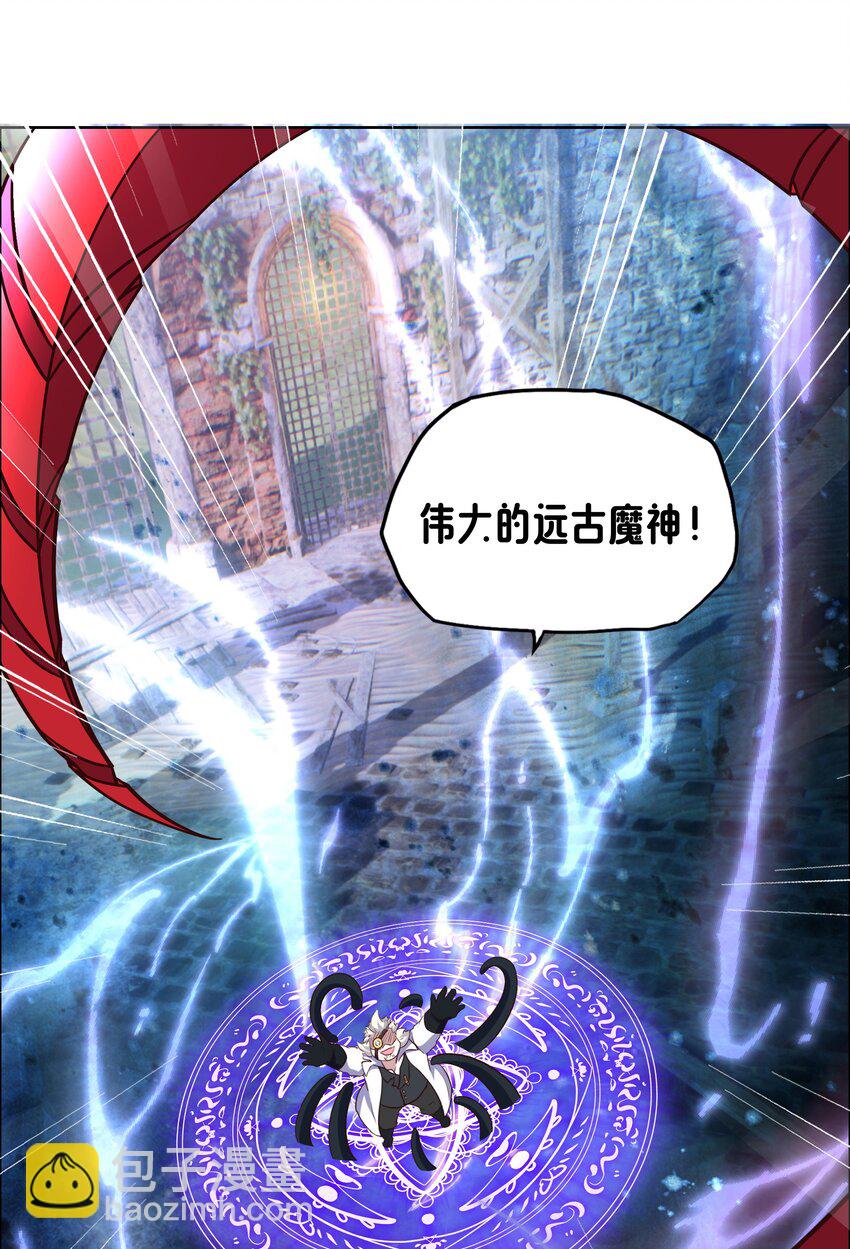 《转生成灾厄魔女的我不想被攻略》13 触手play 第34页