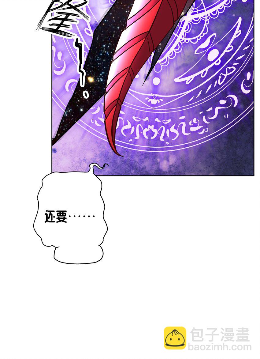 《转生成灾厄魔女的我不想被攻略》13 触手play 第46页