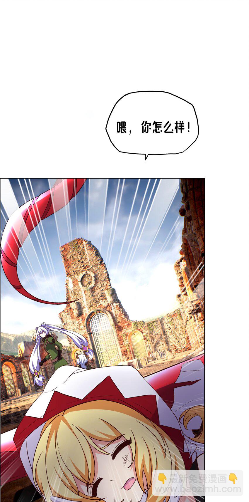 《转生成灾厄魔女的我不想被攻略》13 触手play 第47页