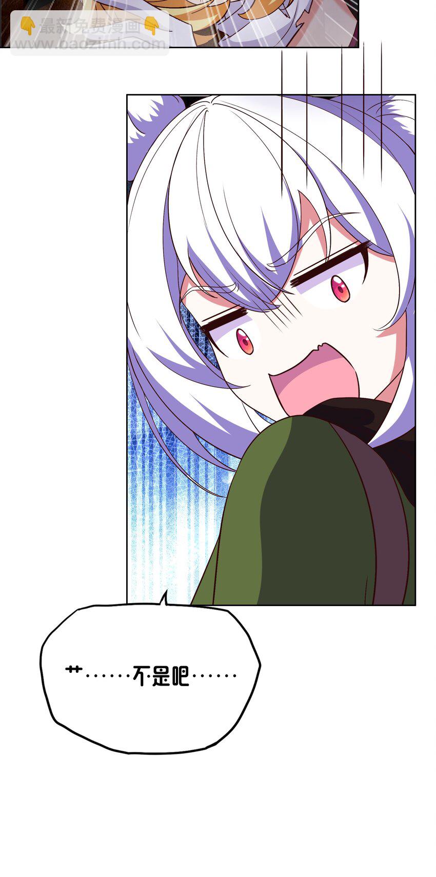 《转生成灾厄魔女的我不想被攻略》13 触手play 第48页