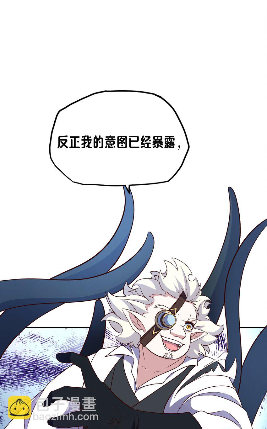《转生成灾厄魔女的我不想被攻略》13 触手play 第5页