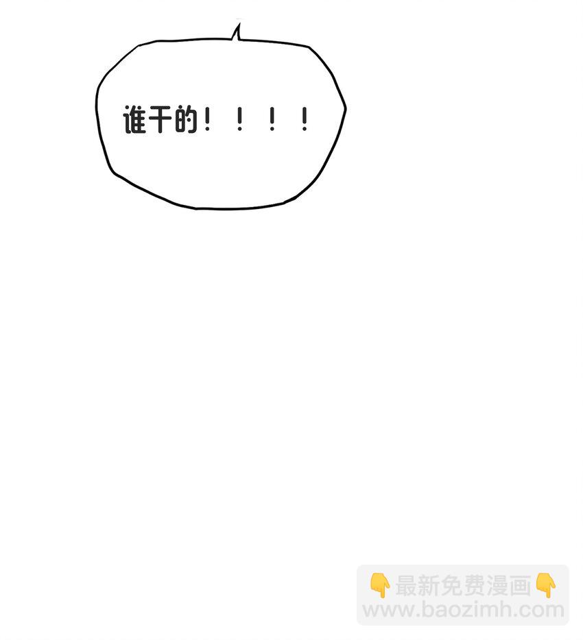 《转生成灾厄魔女的我不想被攻略》15 未知的变化 第11页