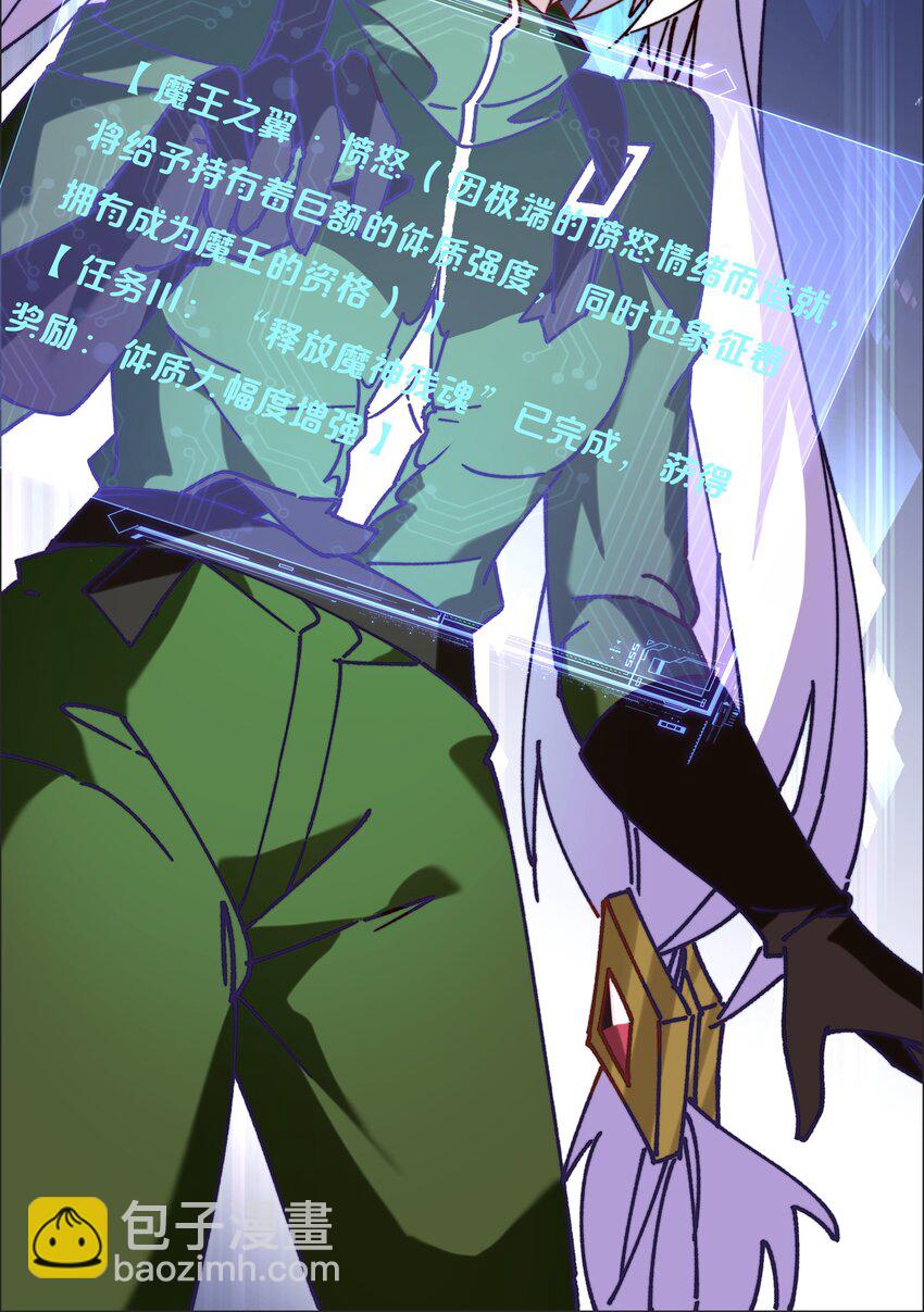 《转生成灾厄魔女的我不想被攻略》15 未知的变化 第20页