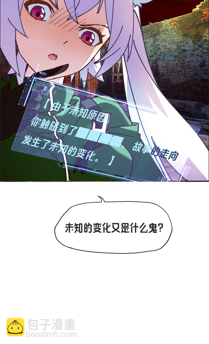 《转生成灾厄魔女的我不想被攻略》15 未知的变化 第25页