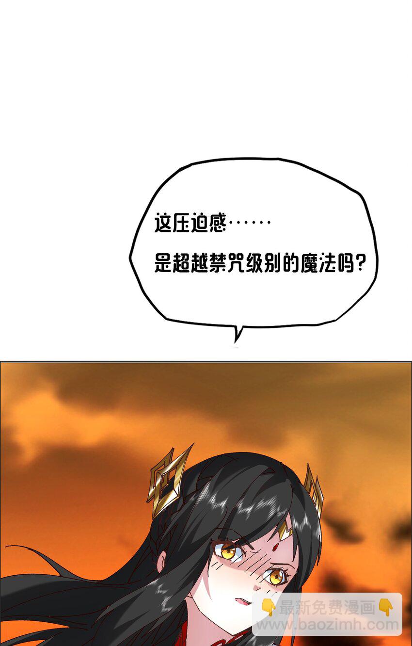 《转生成灾厄魔女的我不想被攻略》15 未知的变化 第36页
