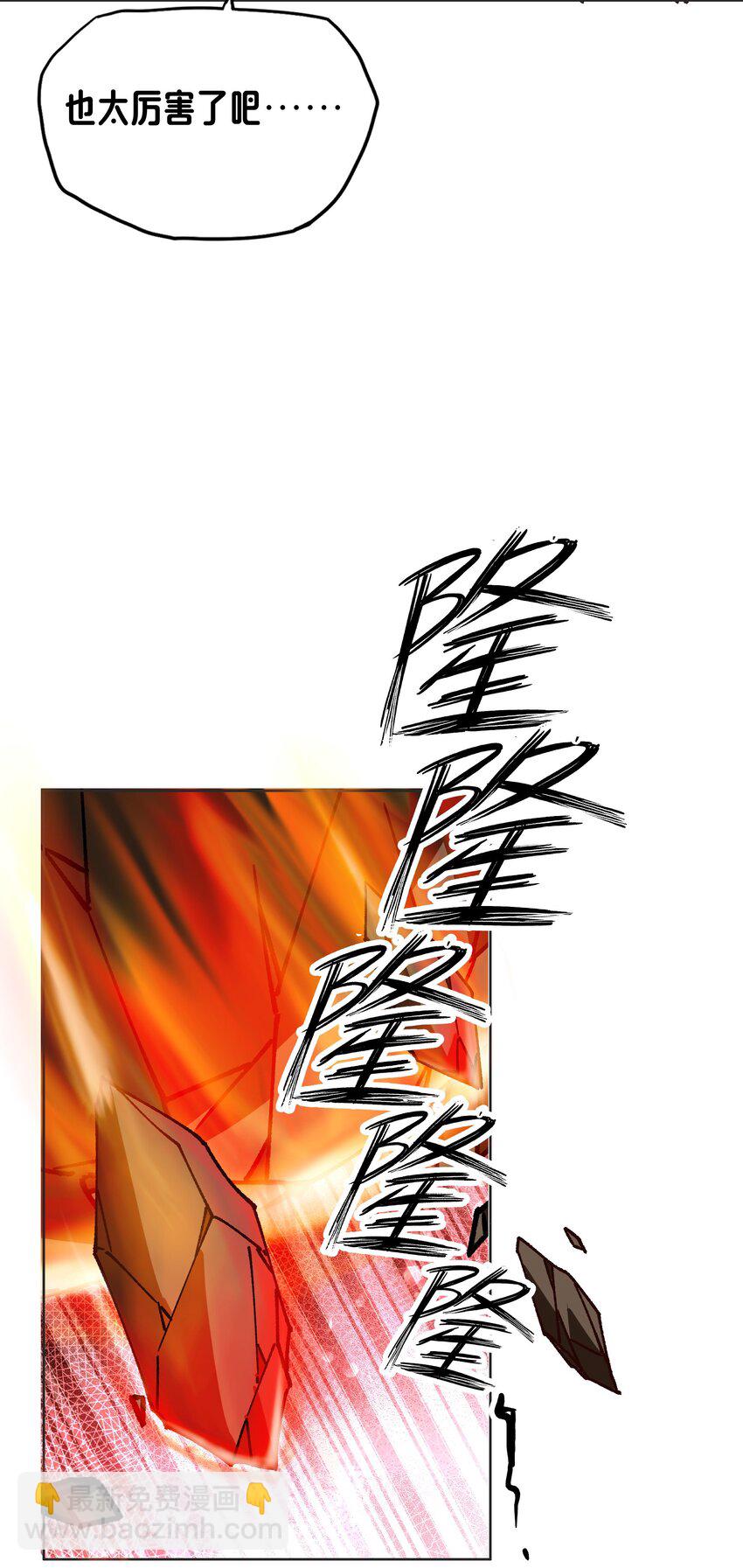 《转生成灾厄魔女的我不想被攻略》15 未知的变化 第38页