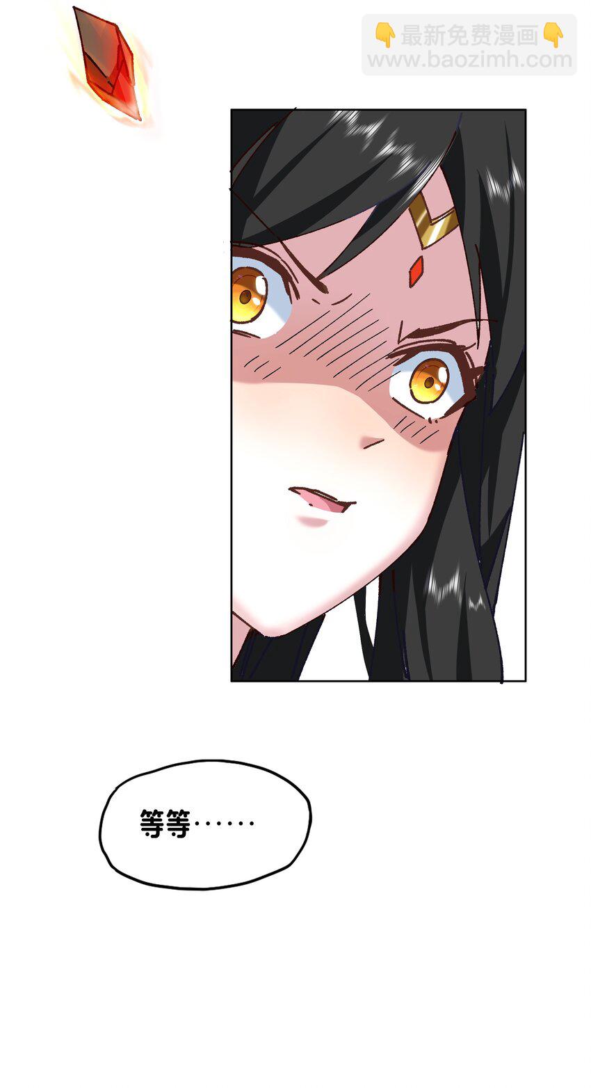 《转生成灾厄魔女的我不想被攻略》15 未知的变化 第39页