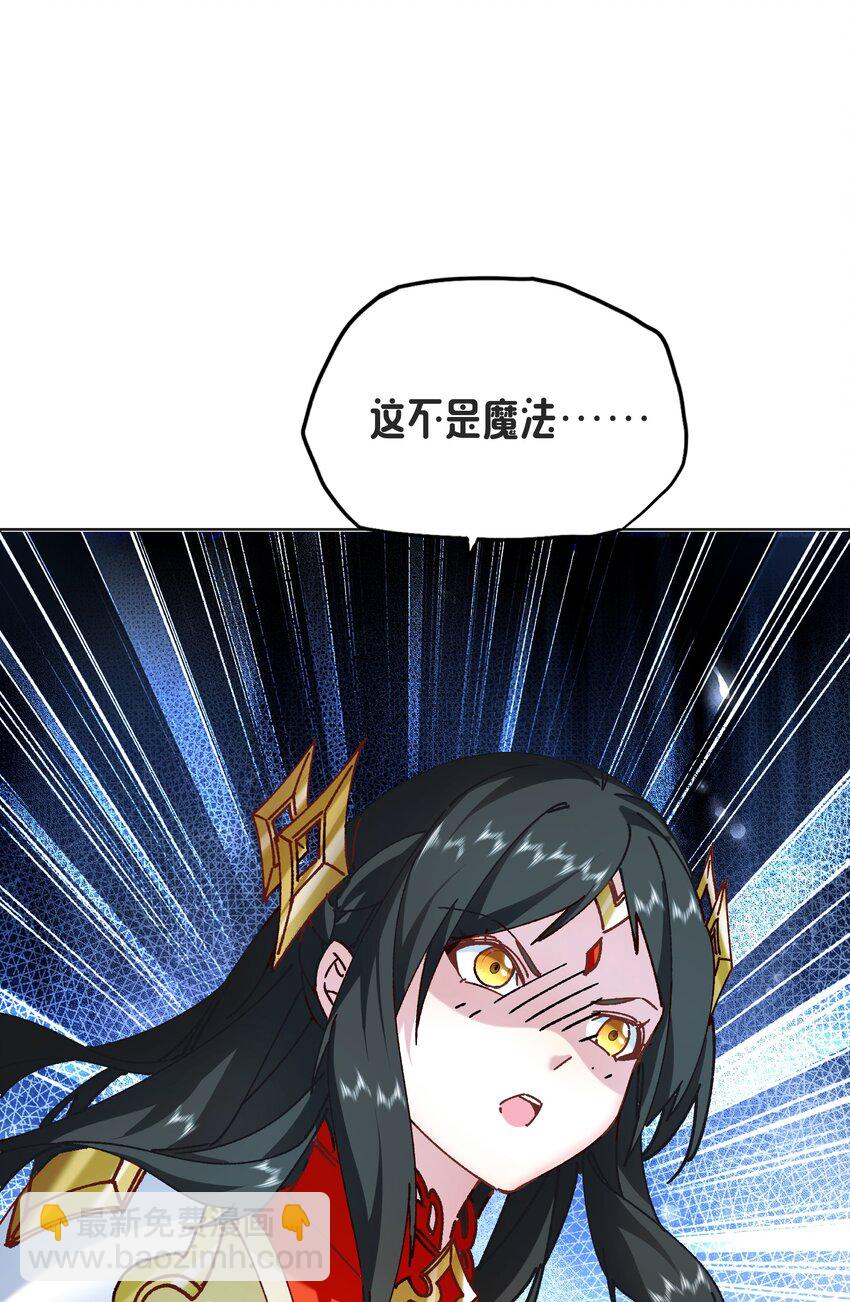 《转生成灾厄魔女的我不想被攻略》15 未知的变化 第40页
