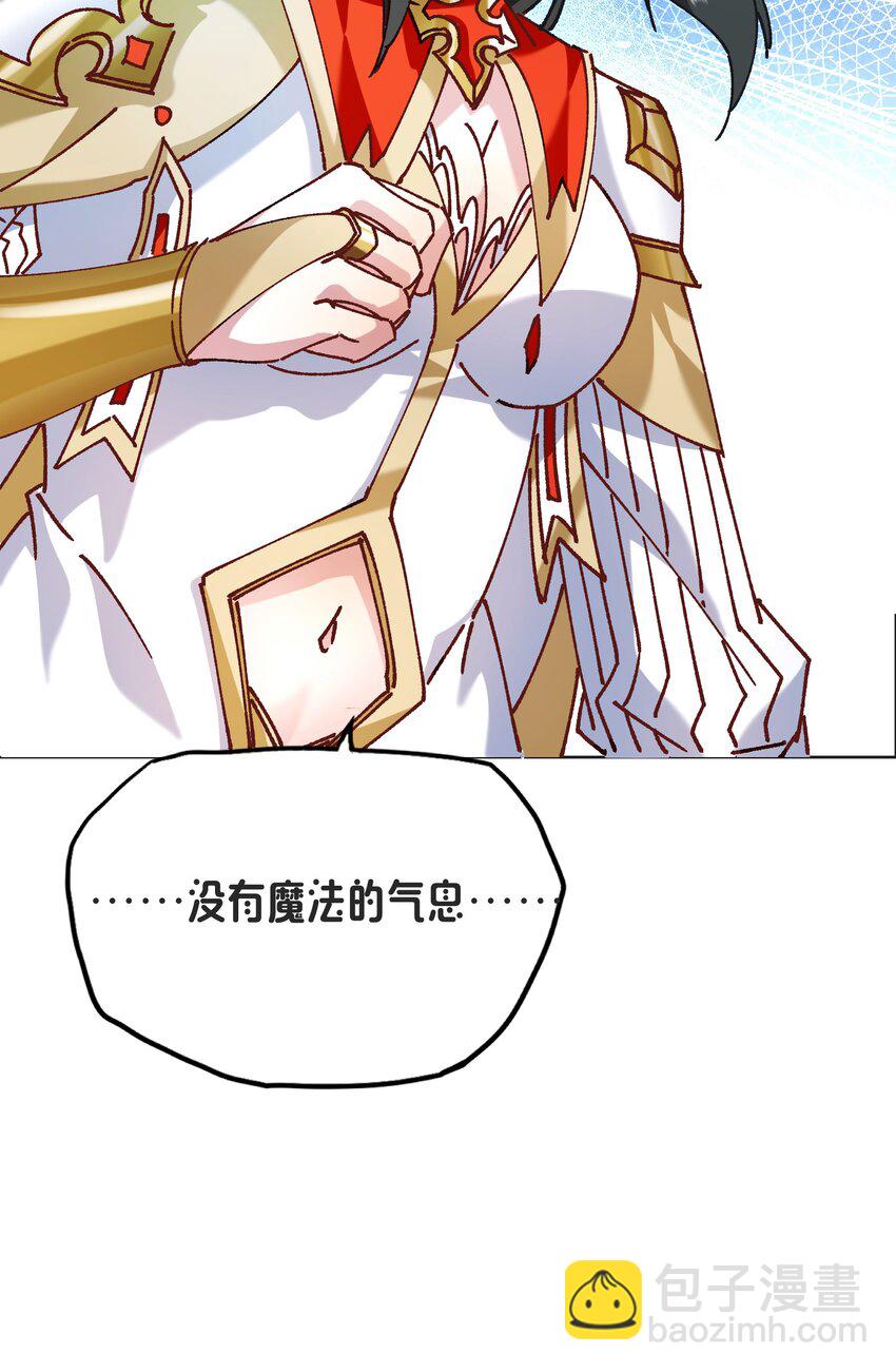 《转生成灾厄魔女的我不想被攻略》15 未知的变化 第41页