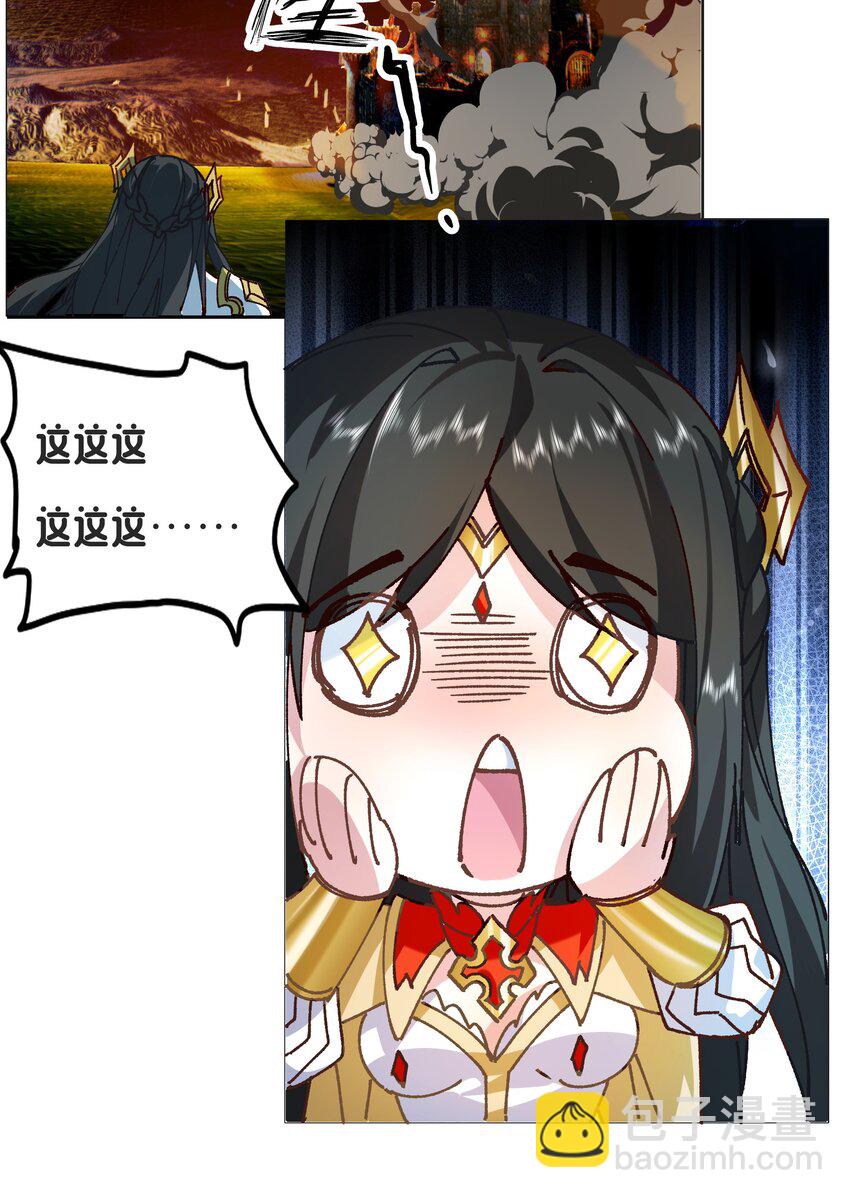 《转生成灾厄魔女的我不想被攻略》15 未知的变化 第43页