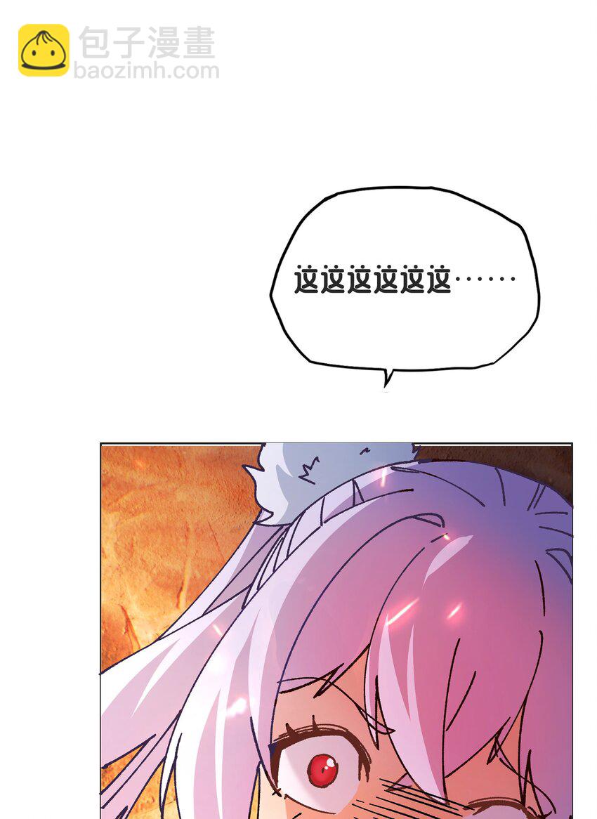 《转生成灾厄魔女的我不想被攻略》15 未知的变化 第46页