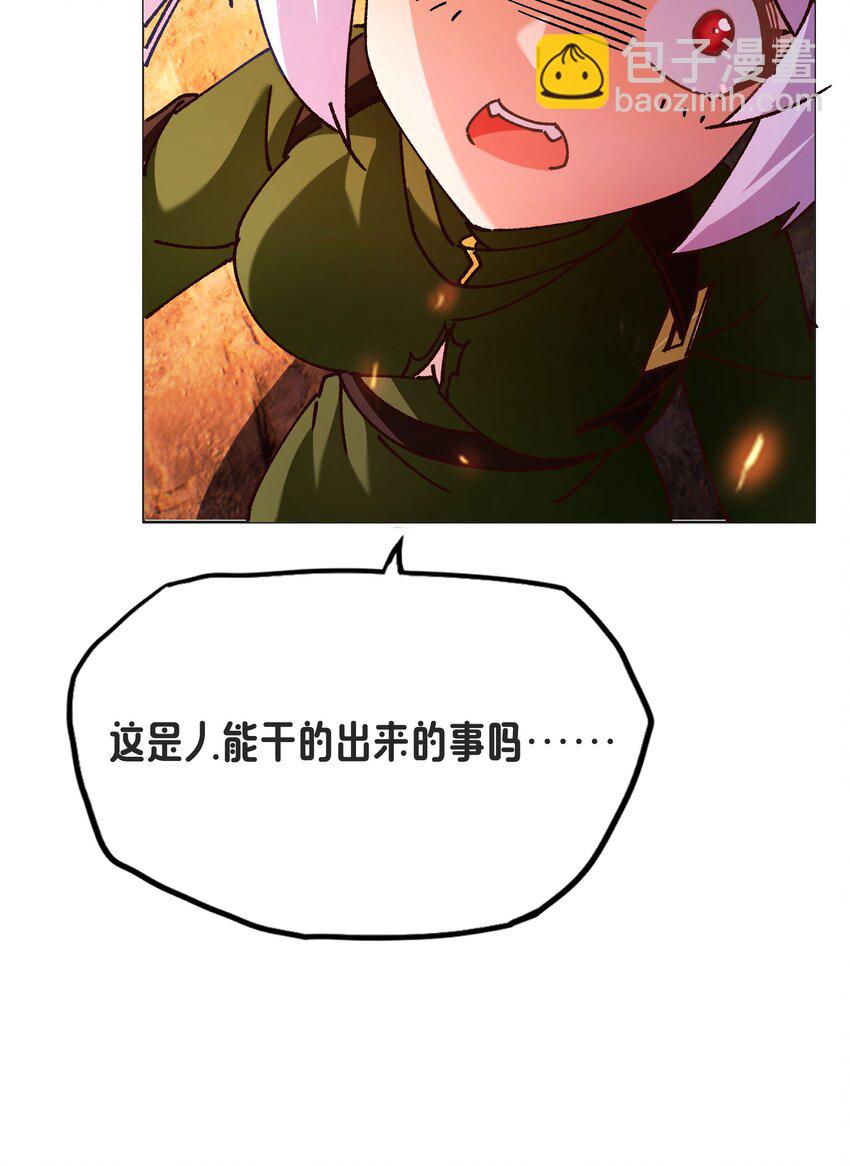 《转生成灾厄魔女的我不想被攻略》15 未知的变化 第47页
