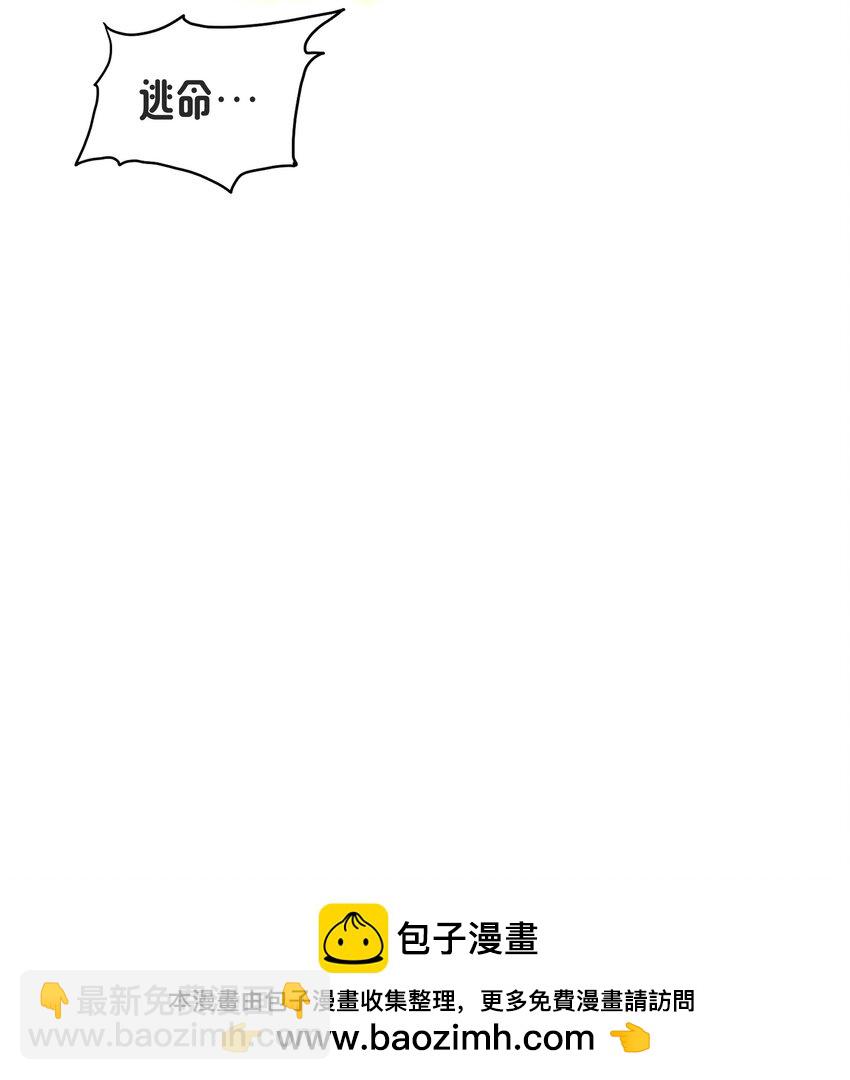 《转生成灾厄魔女的我不想被攻略》15 未知的变化 第50页