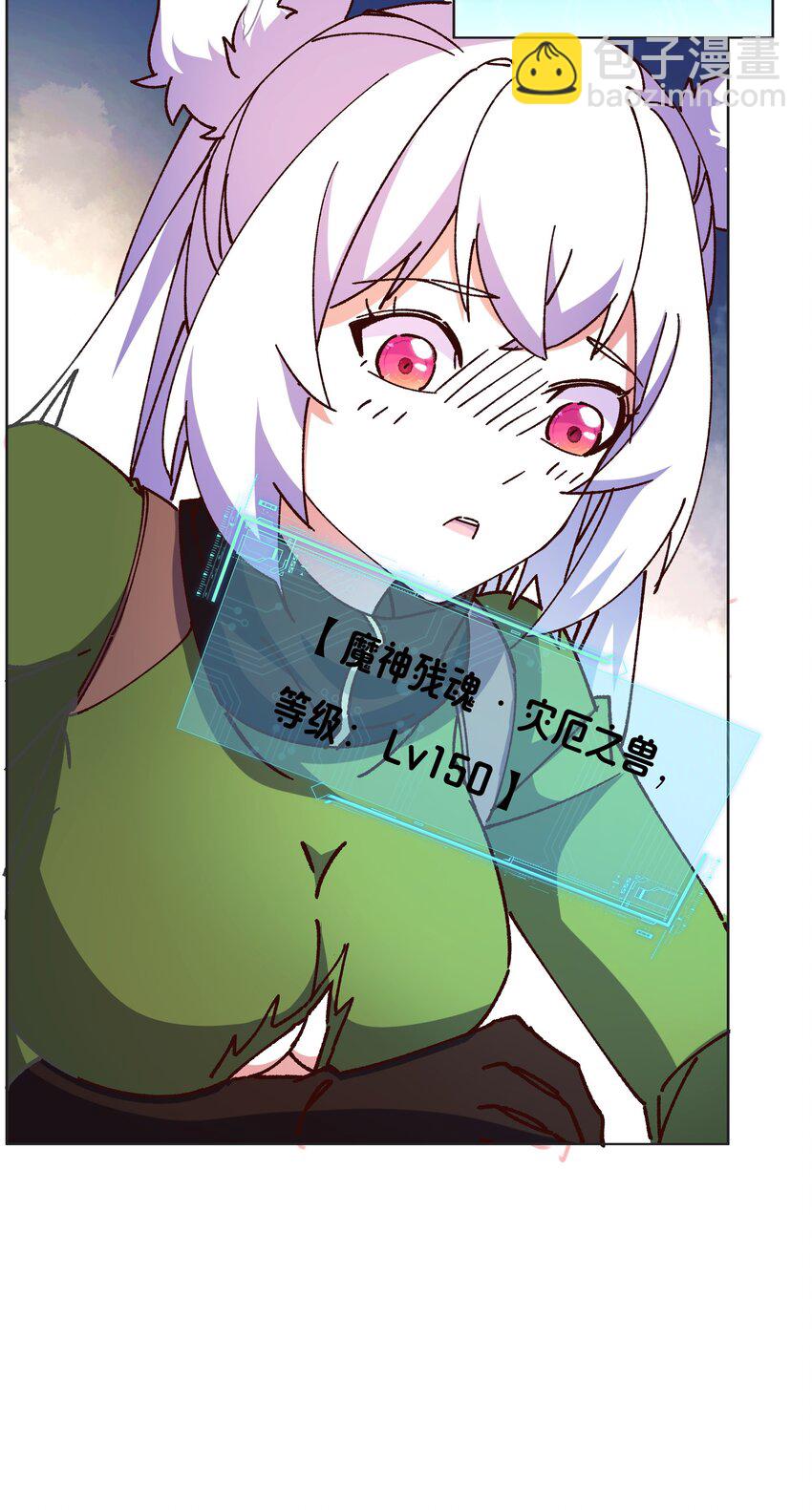 《转生成灾厄魔女的我不想被攻略》016 灾厄之兽 第14页