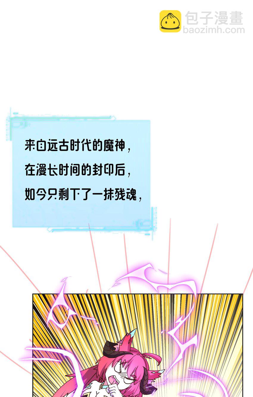 《转生成灾厄魔女的我不想被攻略》016 灾厄之兽 第15页
