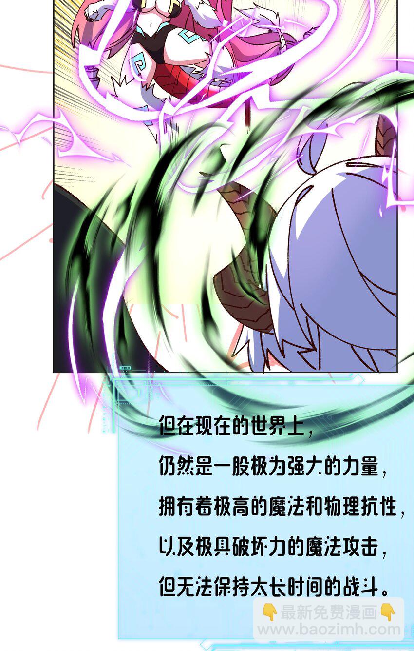 《转生成灾厄魔女的我不想被攻略》016 灾厄之兽 第16页