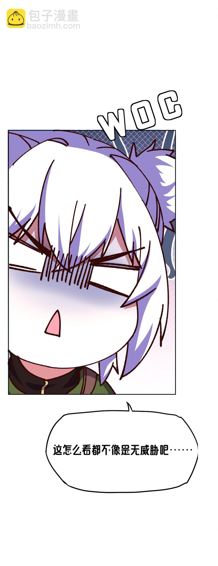 《转生成灾厄魔女的我不想被攻略》016 灾厄之兽 第23页
