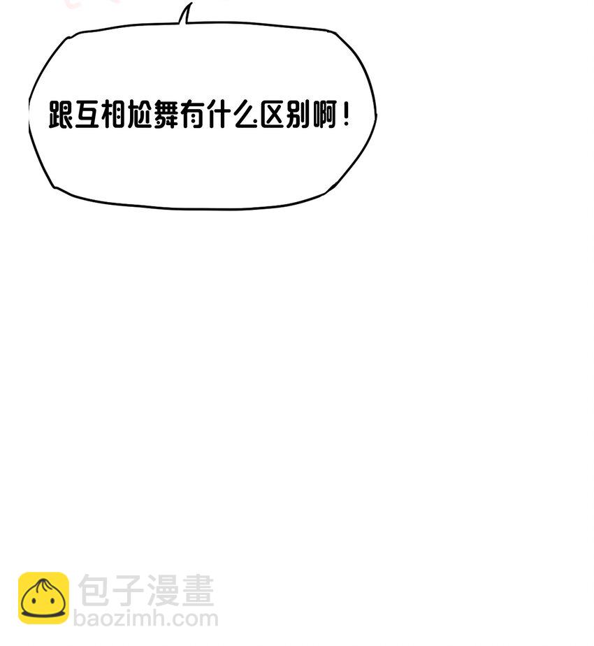 《转生成灾厄魔女的我不想被攻略》016 灾厄之兽 第26页
