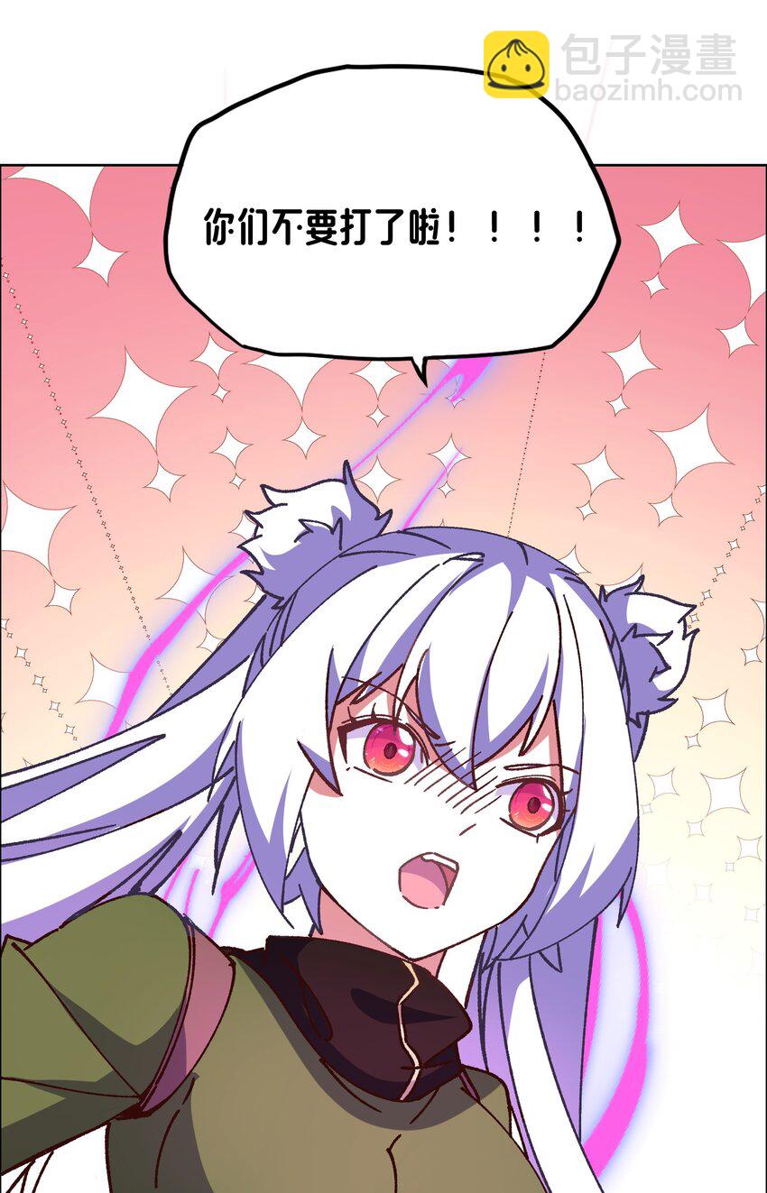 《转生成灾厄魔女的我不想被攻略》016 灾厄之兽 第27页