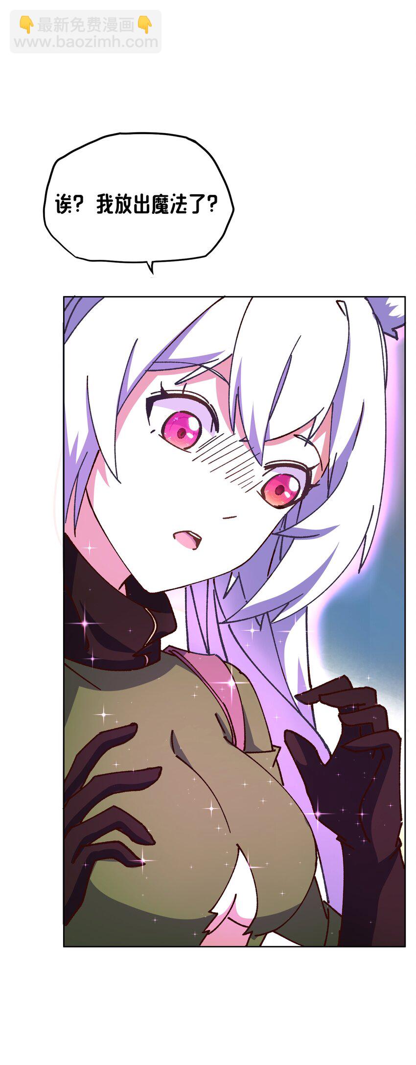 《转生成灾厄魔女的我不想被攻略》016 灾厄之兽 第31页