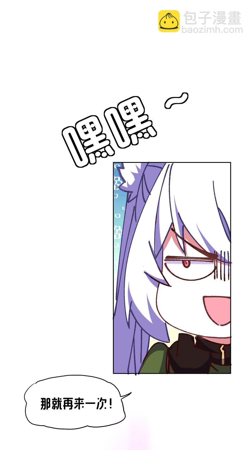 《转生成灾厄魔女的我不想被攻略》016 灾厄之兽 第32页