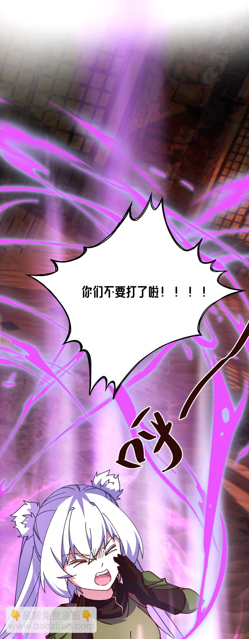 《转生成灾厄魔女的我不想被攻略》016 灾厄之兽 第33页