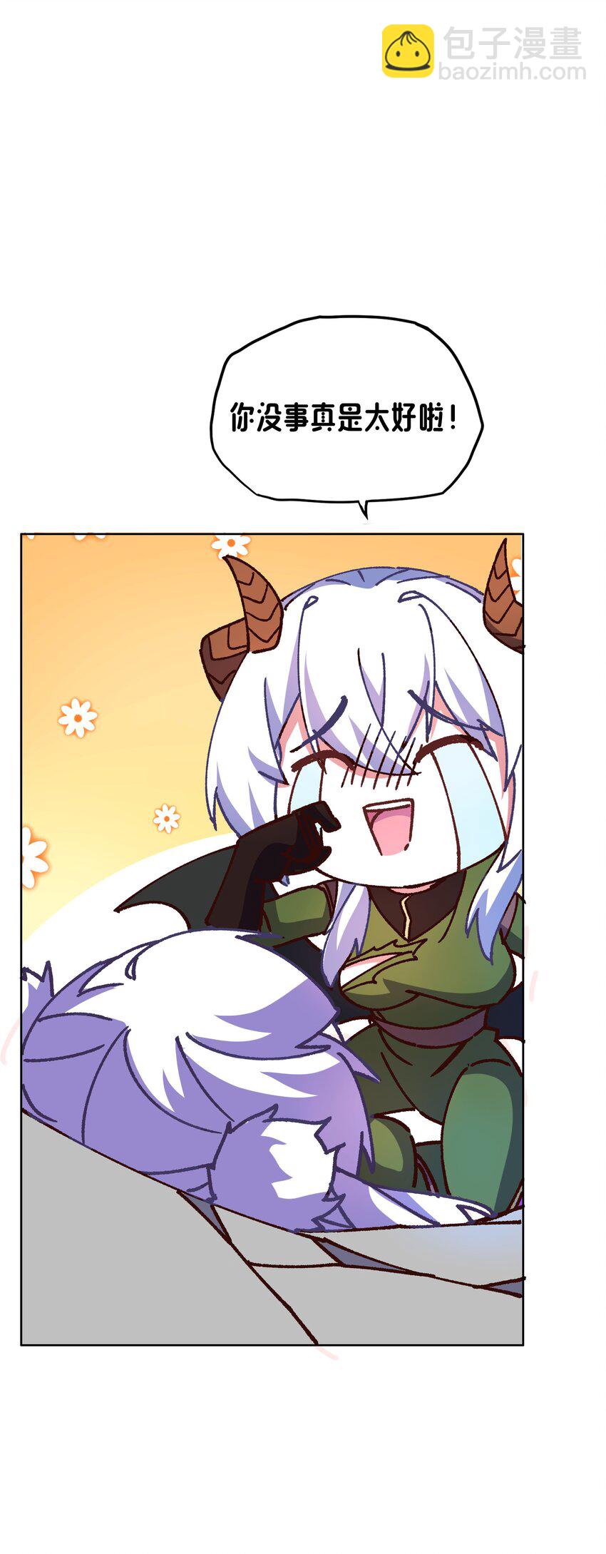 《转生成灾厄魔女的我不想被攻略》016 灾厄之兽 第45页