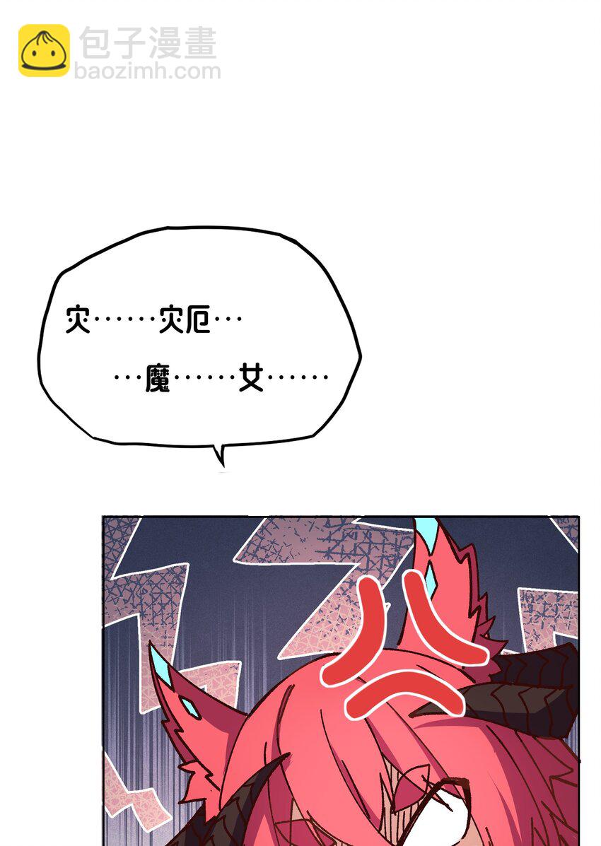 《转生成灾厄魔女的我不想被攻略》016 灾厄之兽 第47页