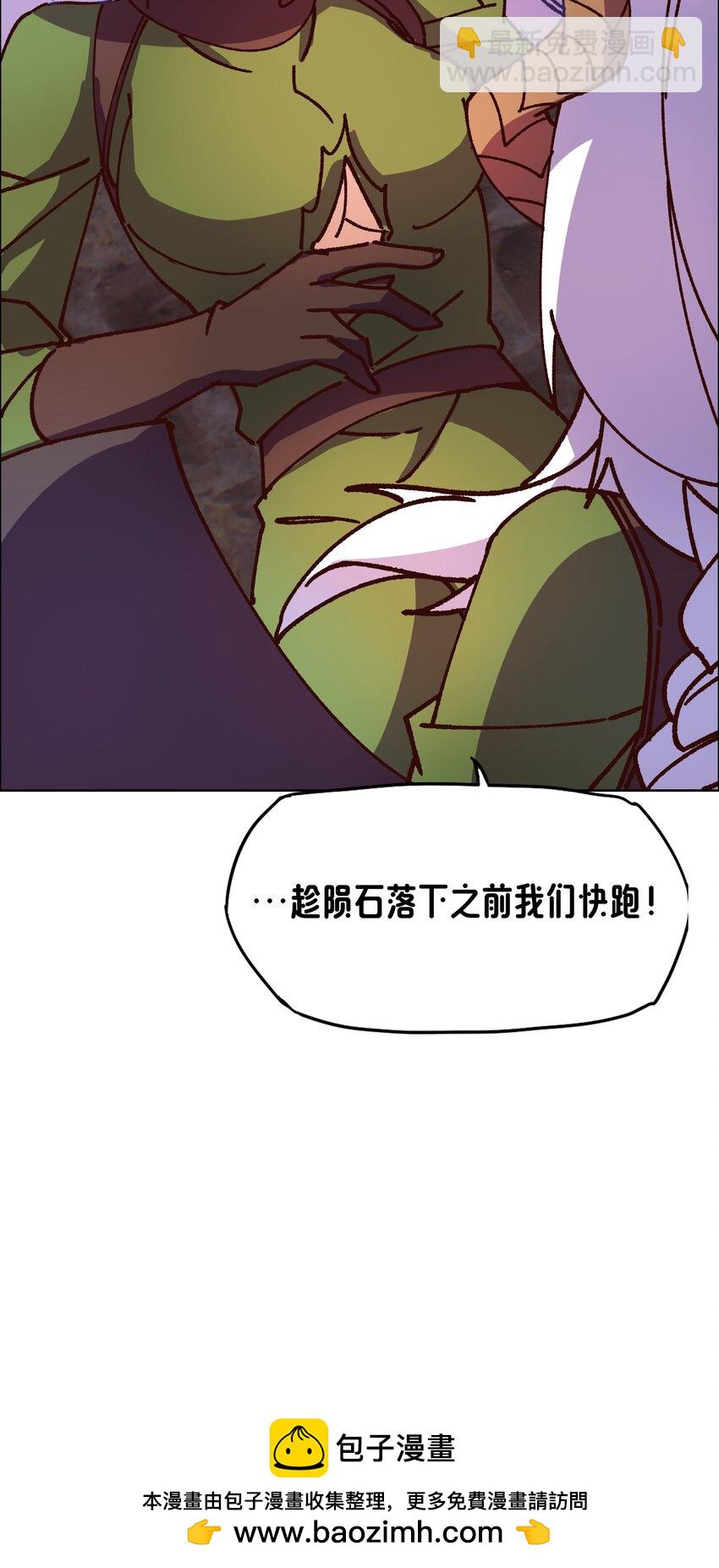 《转生成灾厄魔女的我不想被攻略》016 灾厄之兽 第50页