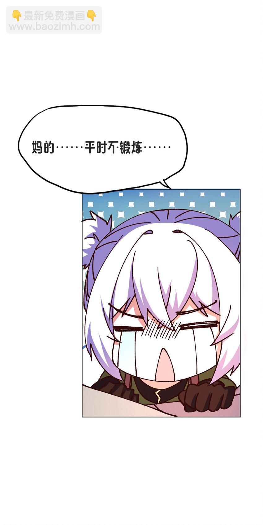 《转生成灾厄魔女的我不想被攻略》016 灾厄之兽 第8页