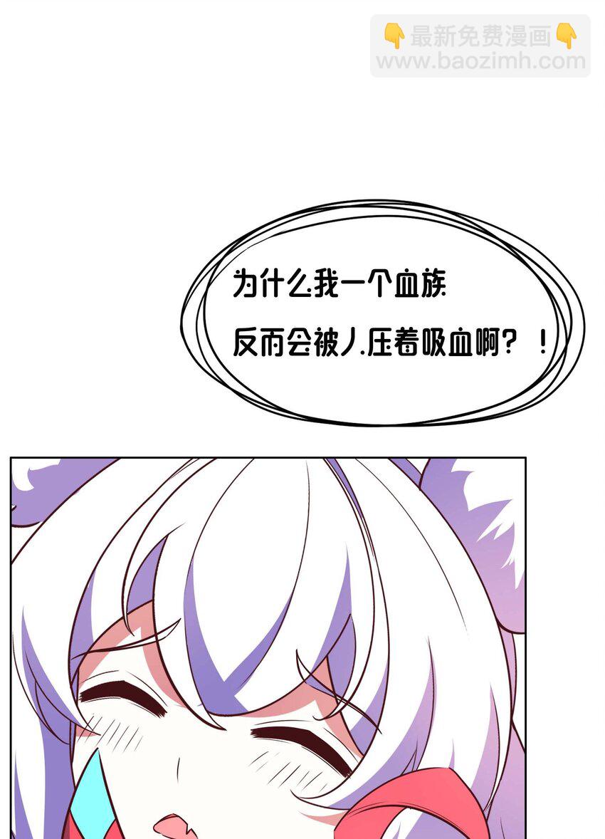 《转生成灾厄魔女的我不想被攻略》20 快停下来 第12页