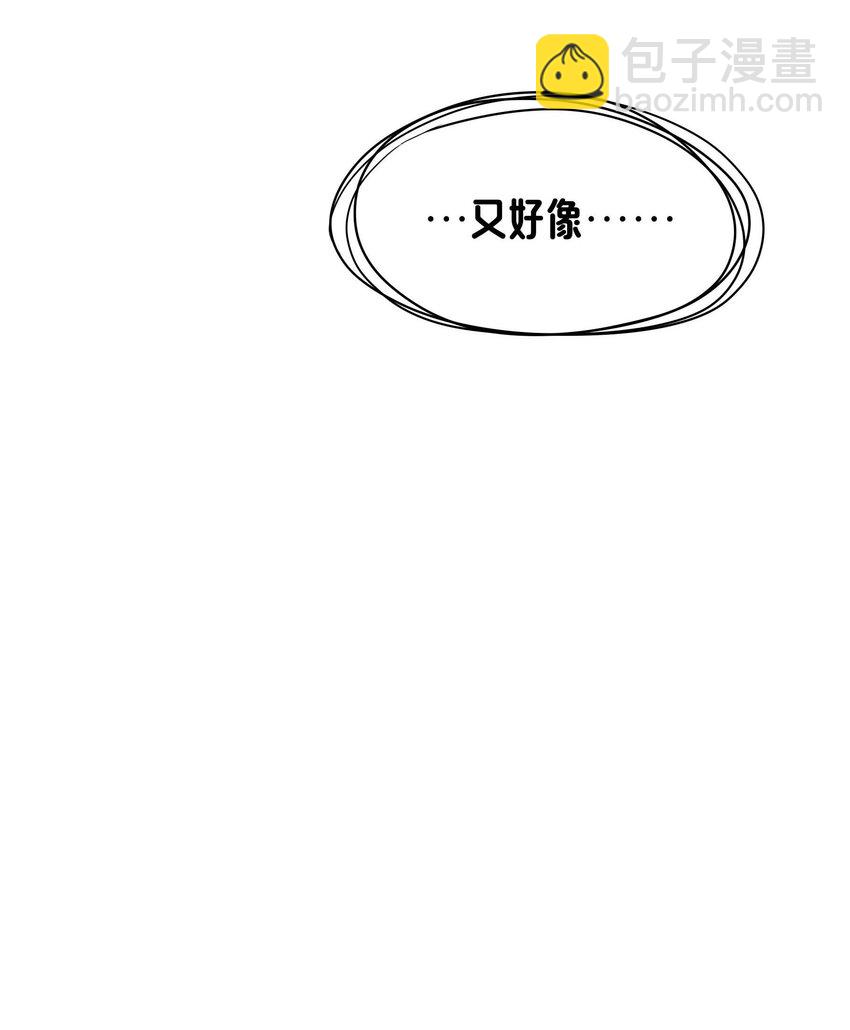 《转生成灾厄魔女的我不想被攻略》20 快停下来 第15页