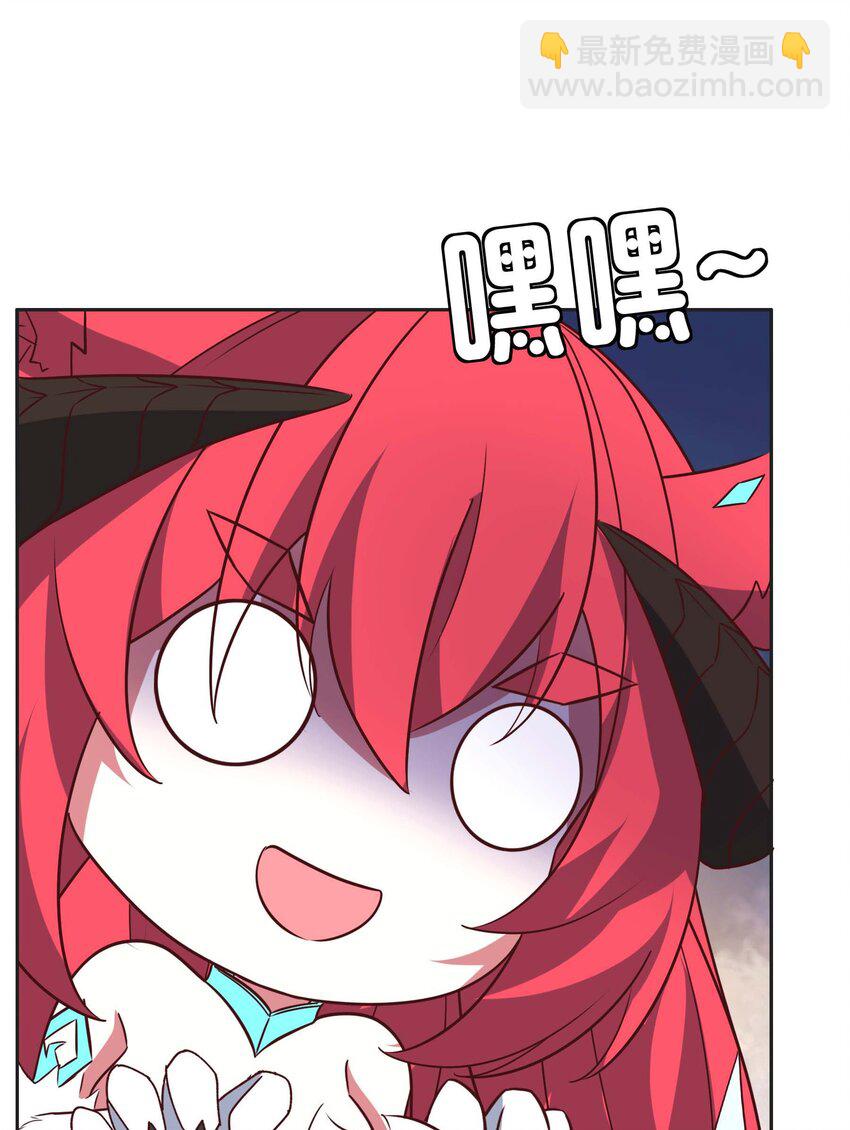 《转生成灾厄魔女的我不想被攻略》20 快停下来 第23页