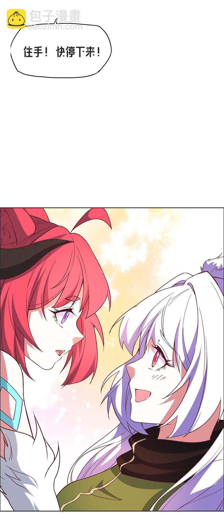 《转生成灾厄魔女的我不想被攻略》20 快停下来 第30页