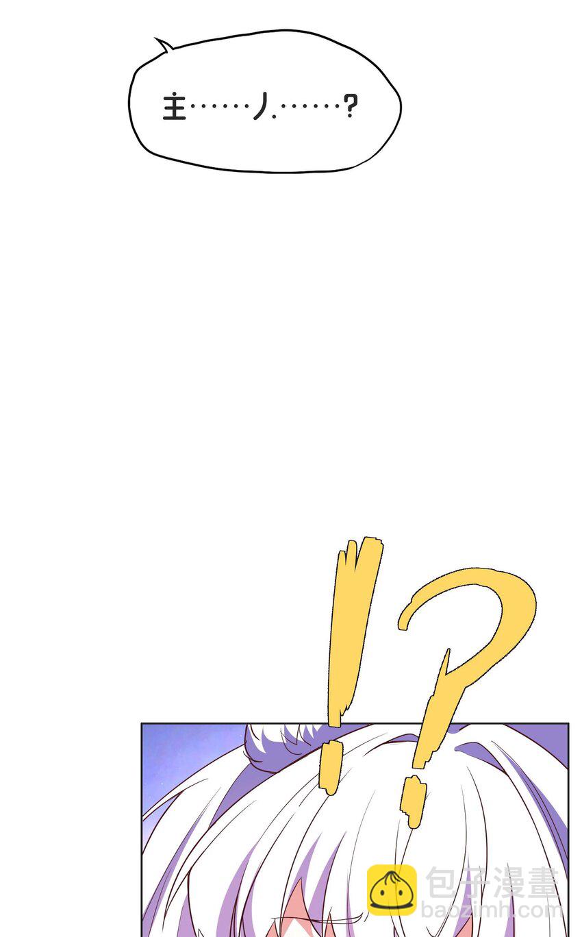 《转生成灾厄魔女的我不想被攻略》20 快停下来 第31页