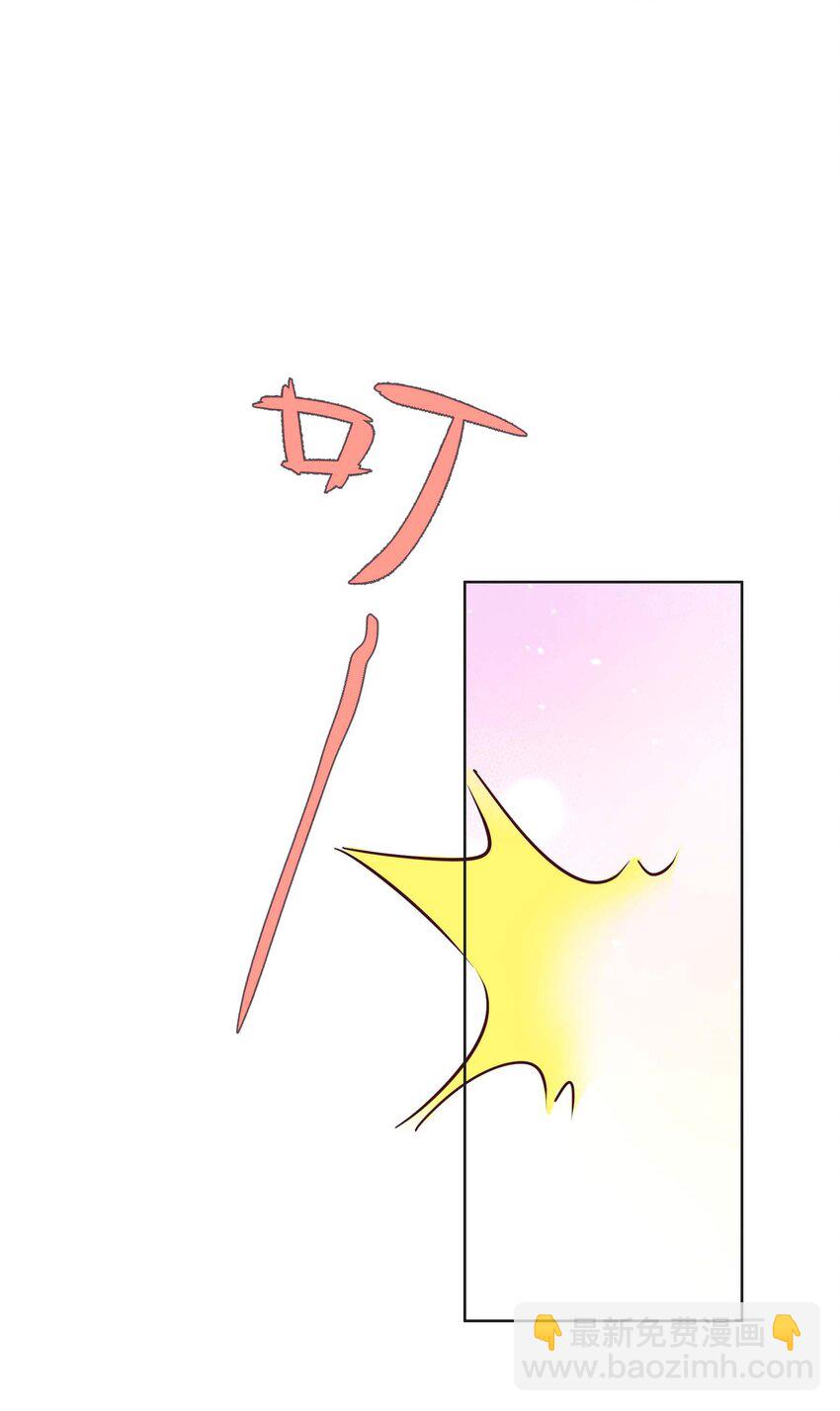 《转生成灾厄魔女的我不想被攻略》20 快停下来 第36页