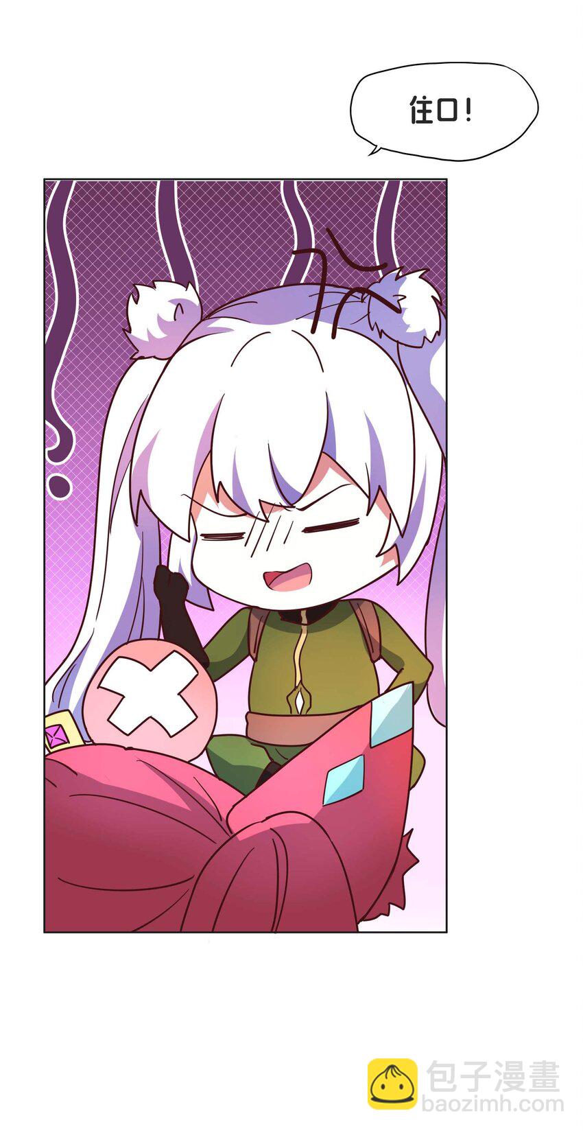 《转生成灾厄魔女的我不想被攻略》20 快停下来 第37页