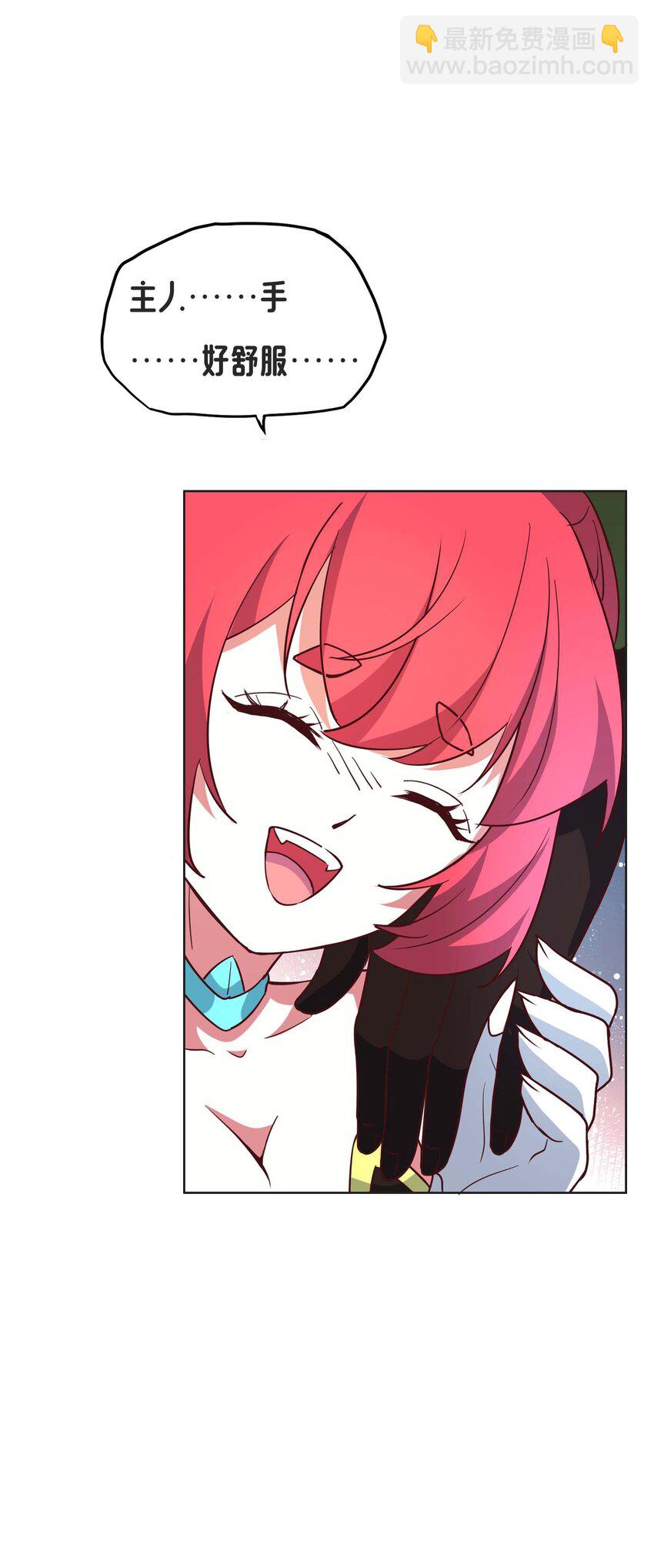 《转生成灾厄魔女的我不想被攻略》20 快停下来 第38页