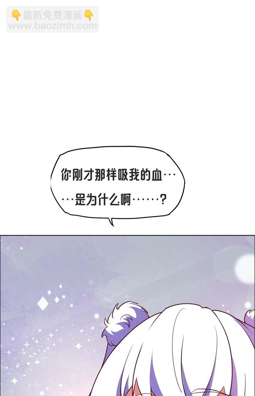 《转生成灾厄魔女的我不想被攻略》20 快停下来 第39页