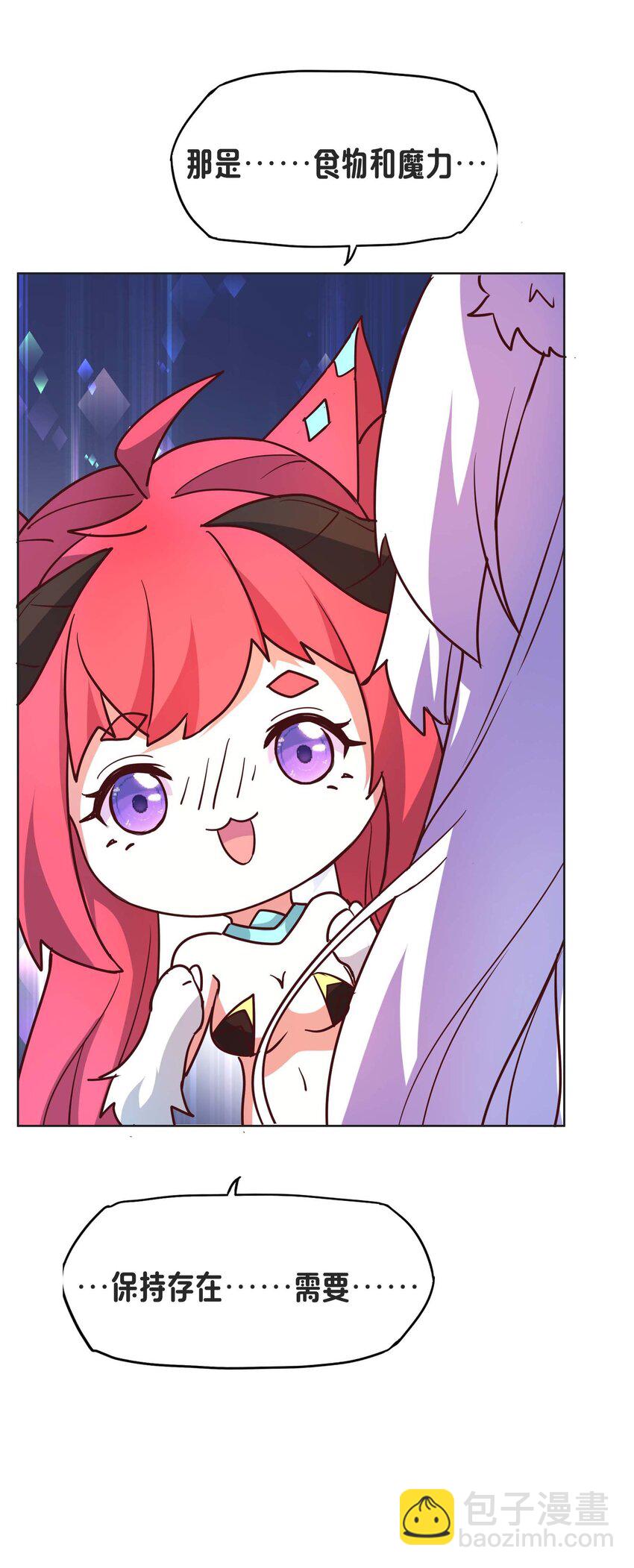 《转生成灾厄魔女的我不想被攻略》20 快停下来 第42页