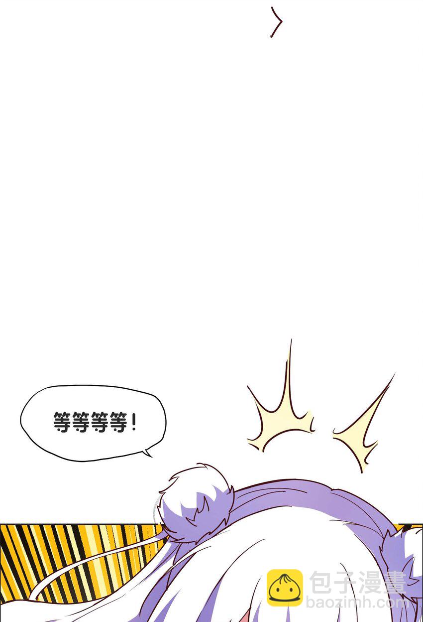 《转生成灾厄魔女的我不想被攻略》20 快停下来 第45页