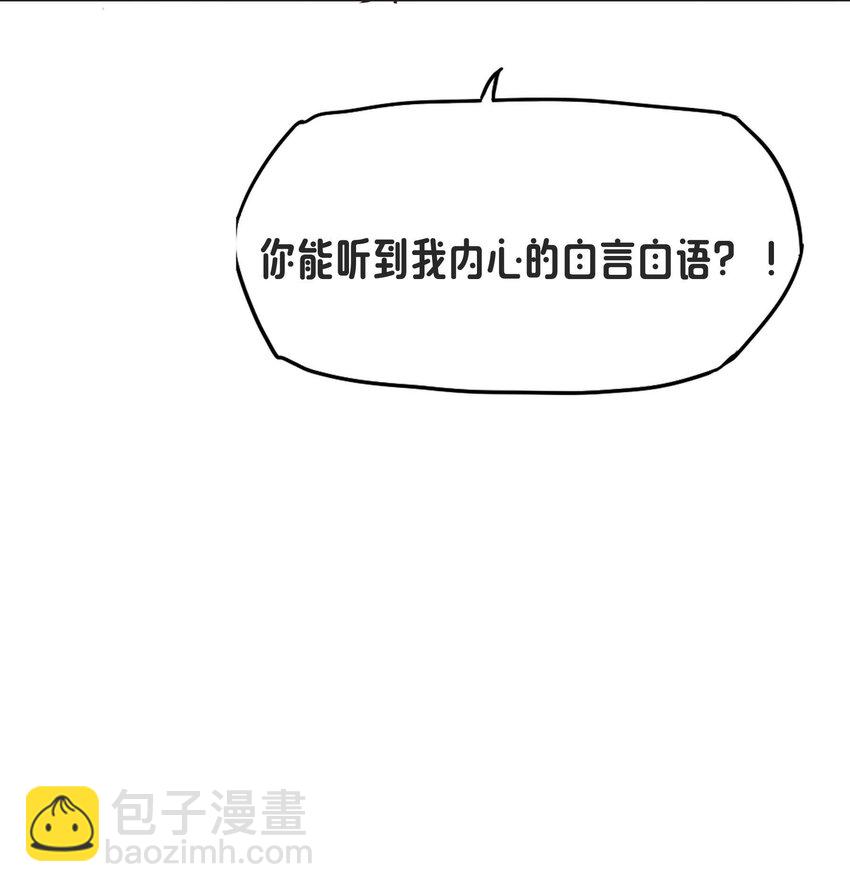 《转生成灾厄魔女的我不想被攻略》20 快停下来 第47页