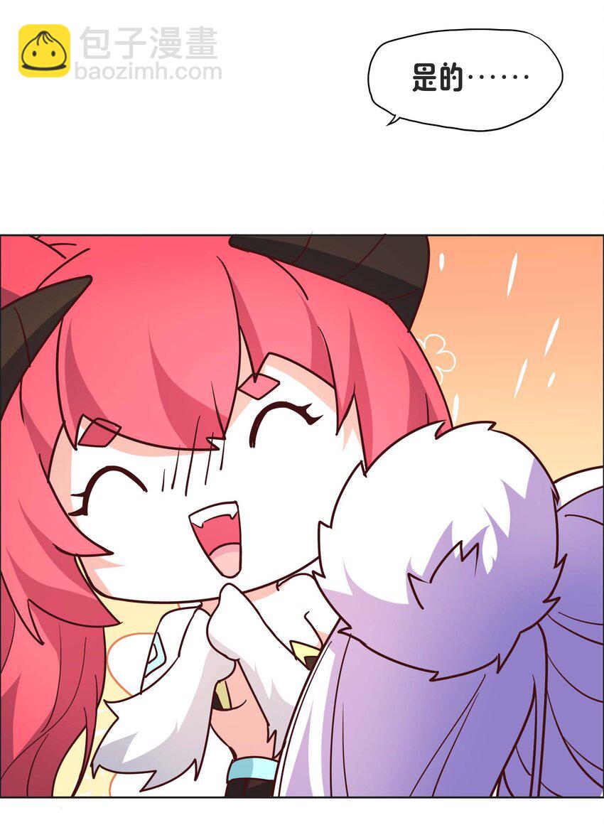 《转生成灾厄魔女的我不想被攻略》20 快停下来 第48页