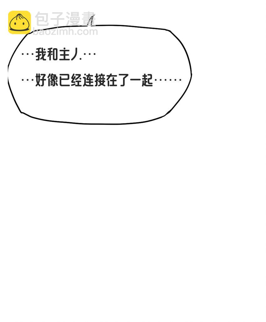 《转生成灾厄魔女的我不想被攻略》20 快停下来 第49页