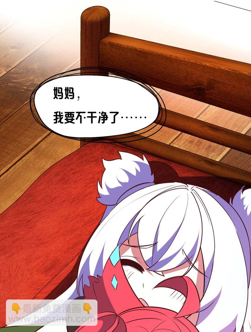 《转生成灾厄魔女的我不想被攻略》20 快停下来 第6页