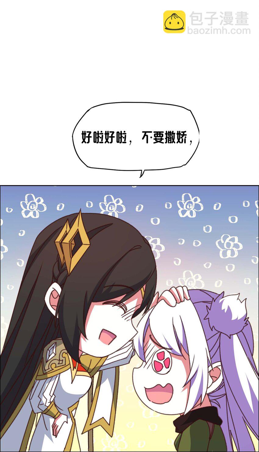 《转生成灾厄魔女的我不想被攻略》17 圣女大人 第11页